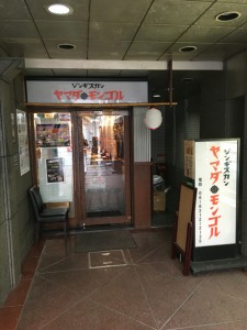 ヤマダモンゴル